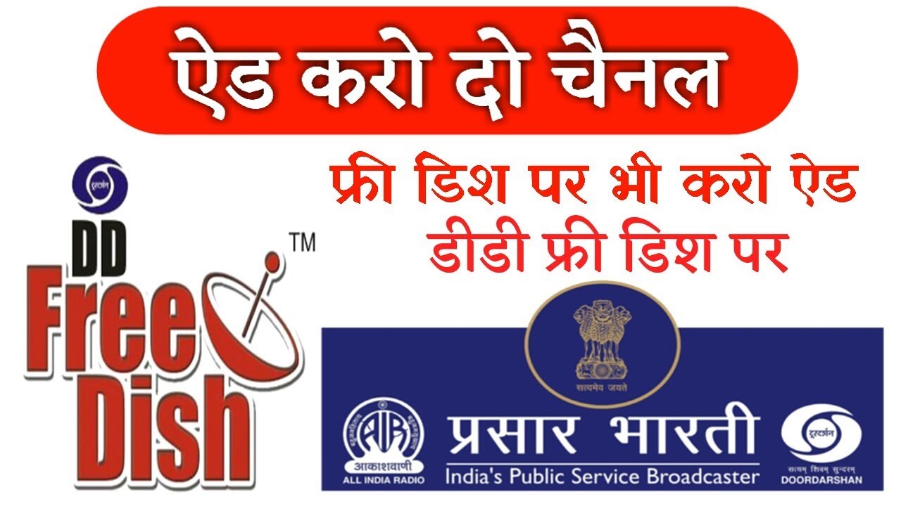 h tech auto repair Dd free dish new channel Add || 2 new channel add on DD free Dish || new channel list 2019