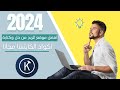 شرح موقع kolotibablo لربح المال من حلّ أكواد الكابتشا