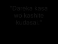 Gekisei [romaji and translaton] part 1 - Merry