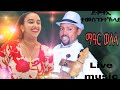 ማዓር ወለላ ድምፃዊ ተመስገን ተኽላይ እዋይ ክጥዕም ዝገርም ባህላዊ ትልሂት