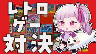 ニンテンドーオンラインでレトロゲー10番勝負！