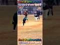 💥 *ASHISH* POLLARD #shorts #cricket #youtubeshorts #shortsfeed #viral #trending #viralvideo #short