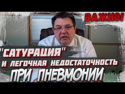 Вопрос: Как повысить насыщение артериальной крови кислородом?