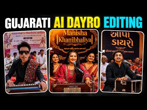 Instagram Trending Gujarati Dayro AI Video Kaise Banaye | Viral Gujarati Shayari AI Video Editing |