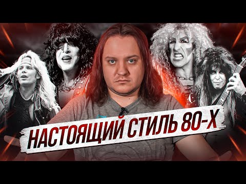 ТОП-10 глэм-метал групп по мнению Феникса