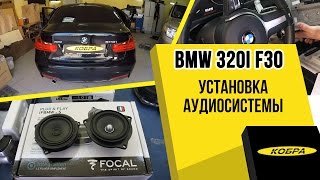 : BMW 320i (F30)        