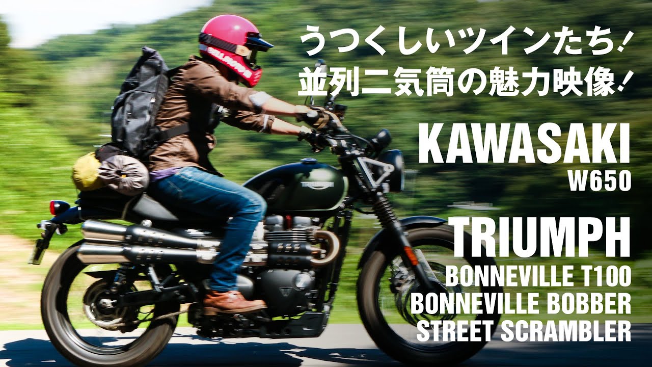 w650 スクランブラー仕様 Kawasaki W650 Scrambler Spec Test Ride Review! PART 2 Recommended