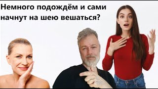 Мужчины стареют как вино, а девушки как молоко? Часть 1, биологические аспекты.