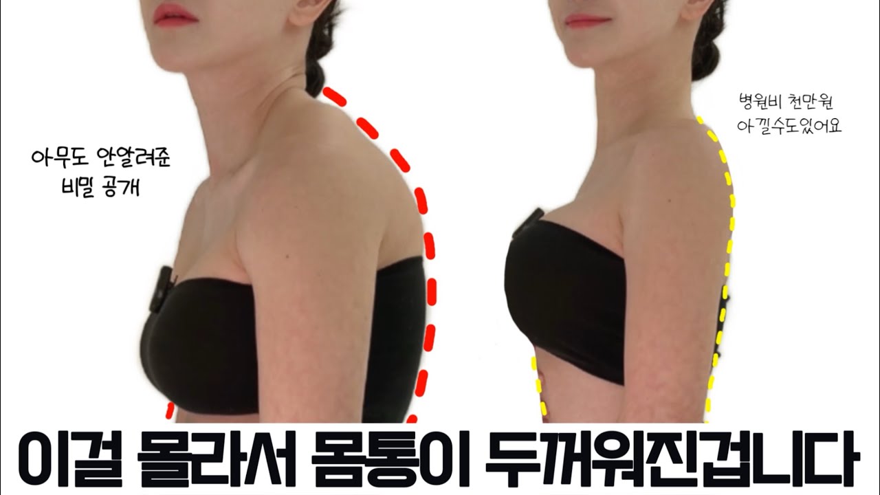 [딱10분🔥] 99%가 모르는 등 펴는 방법, “여기”를 펴면 몸통이 미친듯이 슬림해집니다 | 흉곽교정 갈비뼈교정