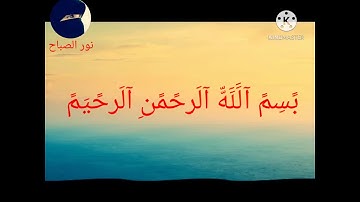 ارح سمعك..تلاوة هادئه تريح القلب والعقل💓🎧 | سوره الرحمن القارئ حسام الدين عبادي