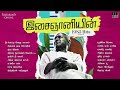 இசைஞானியின் 1985 Hits (Volume 1) | Maestro Ilaiyaraaja | Evergreen Song in Tamil | 80s Songs Mp3 Song