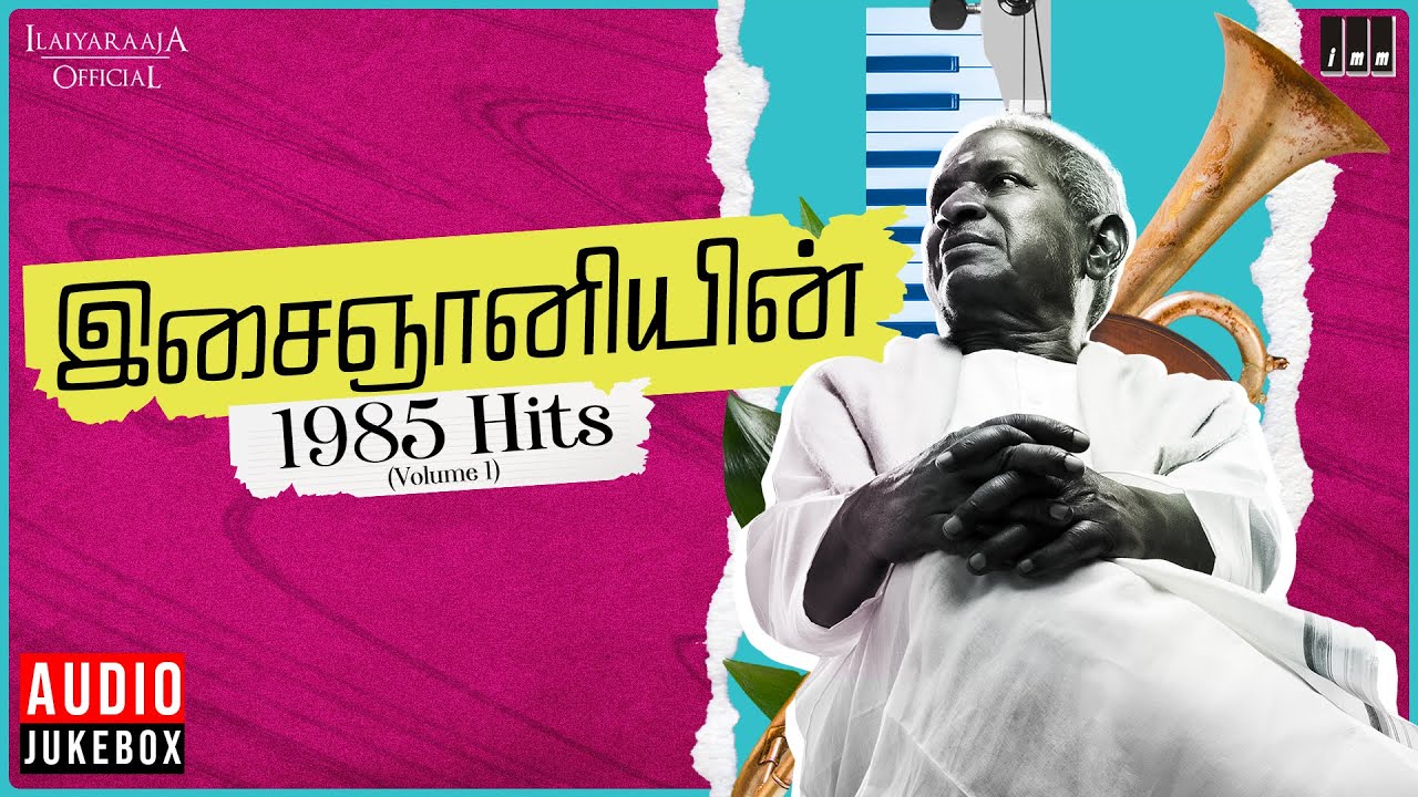 இசைஞானியின் 1985 Hits (Volume 1) | Maestro Ilaiyaraaja | Evergreen Song in Tamil | 80s Songs