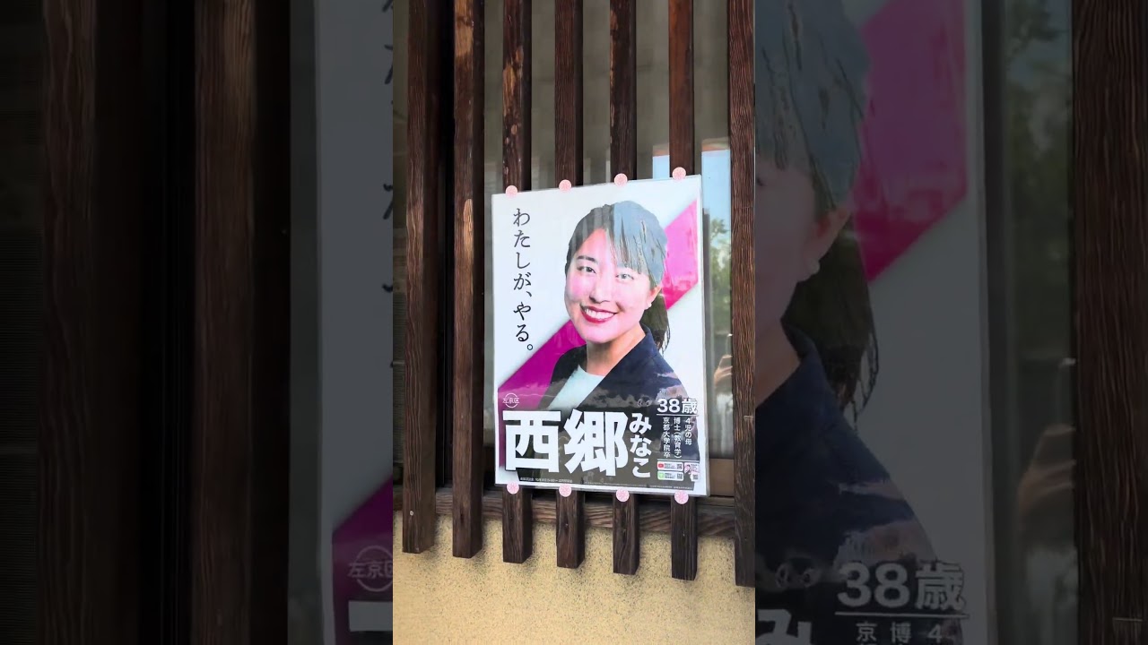 ポスター掲示、ありがとうございます🔥