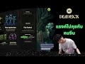 Deadlock | เล่นแบบเอาฮา แต่เก่ง เก่งที่สุด ในไหน ในบ้านตัวเอง ออกนอกบ้านไม่เก่ง ใช้ได้เลย