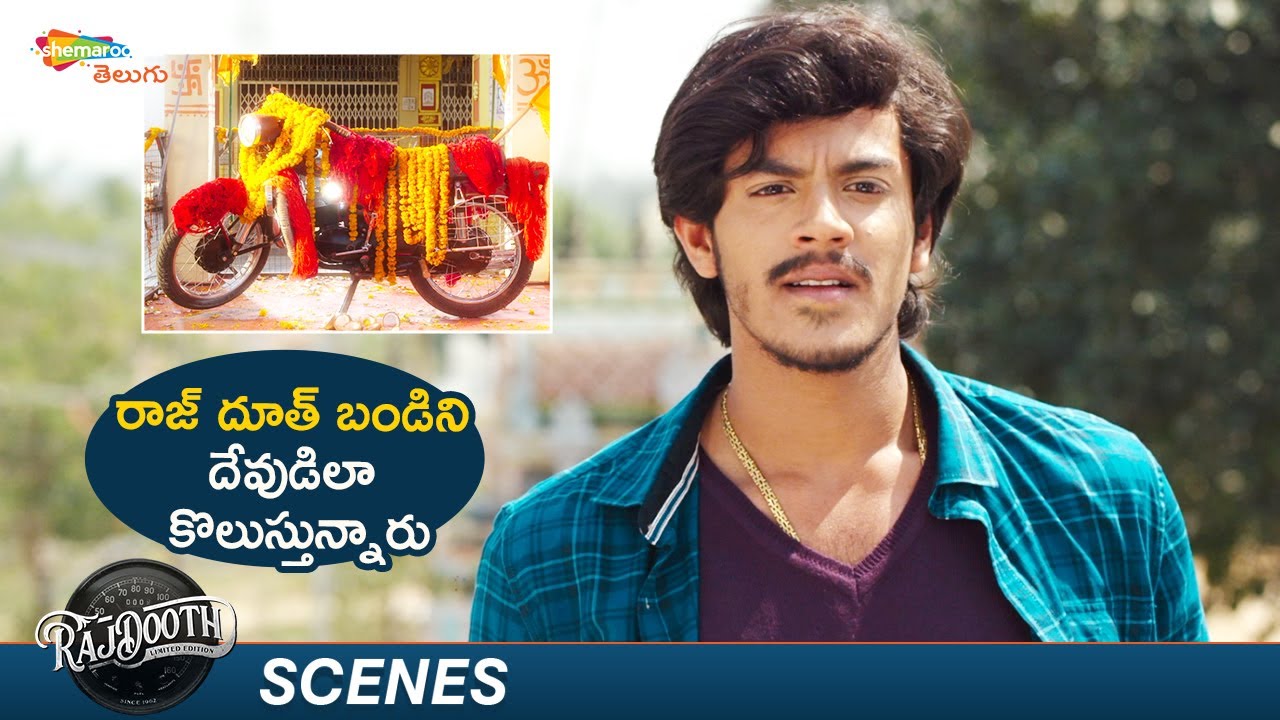 Rajdoot Bike Is Worshiped Like A God | RajDooth Movie | Meghamsh Srihari | Nakshatra | Sudharshan