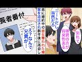【漫画☆総集編】弟に婚約者を奪われ家を追い出された俺「弟くんのほうが将来性あるから別れてw」弟「悪いな兄貴ｗ」→家を出てから数年後、再会すると立場大逆転【恋愛漫画】【胸キュン】