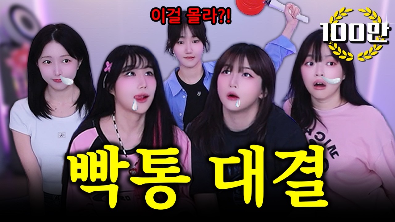 역대급 가장 치열했던 능지 싸움ㅋㅋㅋㅋㅋ