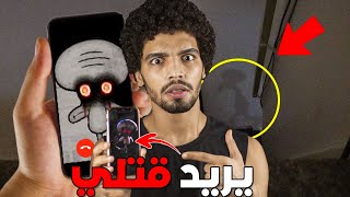 اتصل علي شفيق الساعة 3 ليلا والي حصل كان مرعب _ تحدي مرعب لا تجربه أبداااا