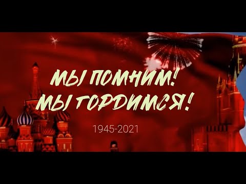 Рубрика «МЫ ПОМНИМ»Маруся Величко - «Помните» (автор Эдуард Асадов).