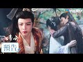 【預告】EP33-34 吞天陣法唯TA可解,“獨家紀意”雨中虐戀 | 入青雲 Love In The Clouds | 侯明昊/盧昱曉 | 古裝 愛情 | 優酷台灣 YOUKUTAIWAN