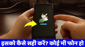 Fastboot Mode Kaise Hataye | Fastboot Ko Kaise Hataye In Hindi | Redmi 11 Prime 5G