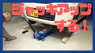 ジャッキアップ(2/2 )実際にやりました。日産モコ、MRワゴン、軽自動車は大体同じやり方と思います。自作スロープ、ジャッキ、リジッドラック等を使って中古車を整備する方法。