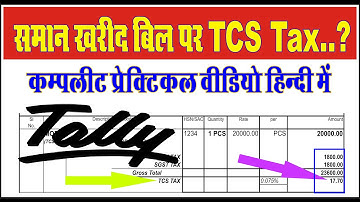 TCS Tax in Purchase Voucher Entry in Tally |TCS Tax on Purchase|Tally me TCS Tax Ledger Kaise banaye