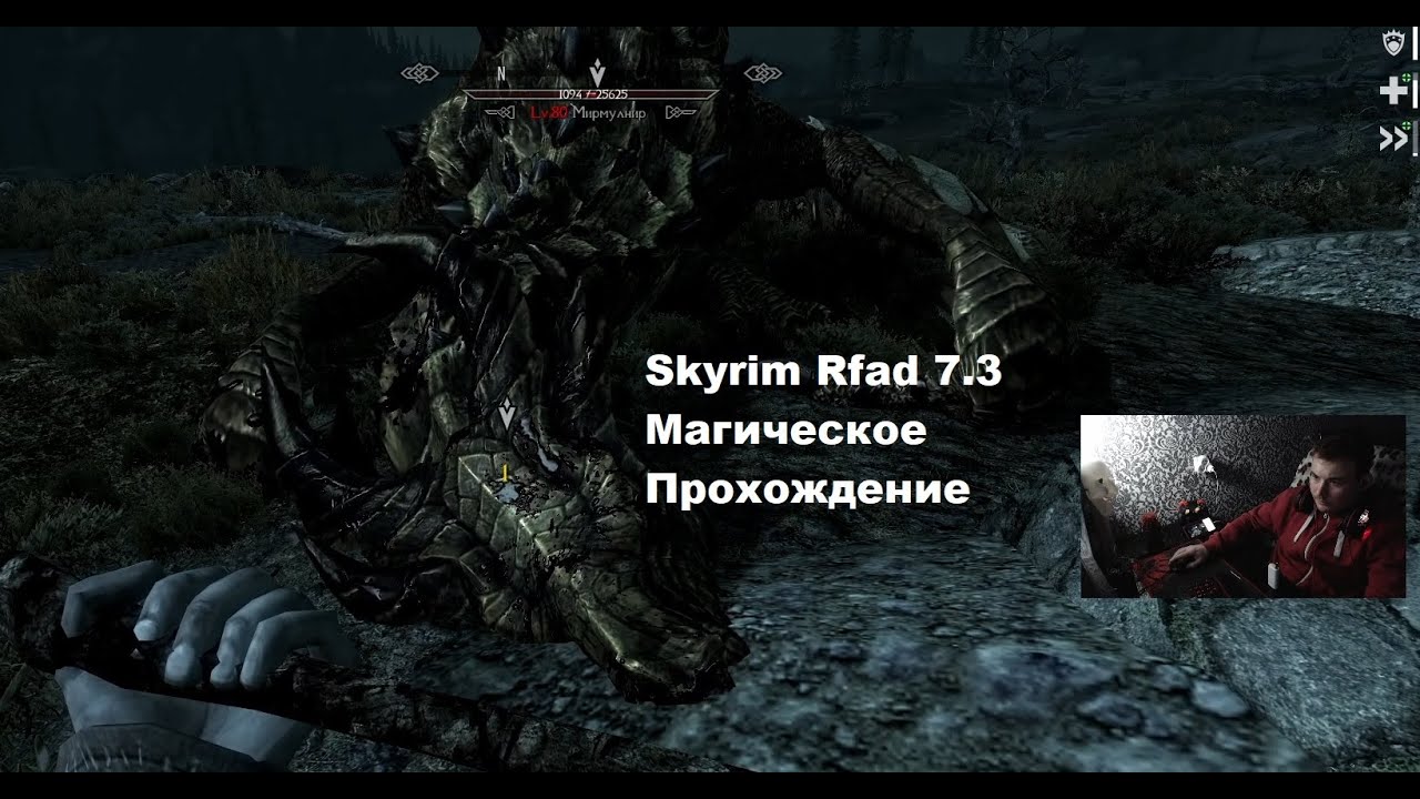 Скайрим rfad. Запретная Легенда в скайриме. Саартал скайрим комбинация. Skyrim RFAD Я. Рфад скайрим таблица.