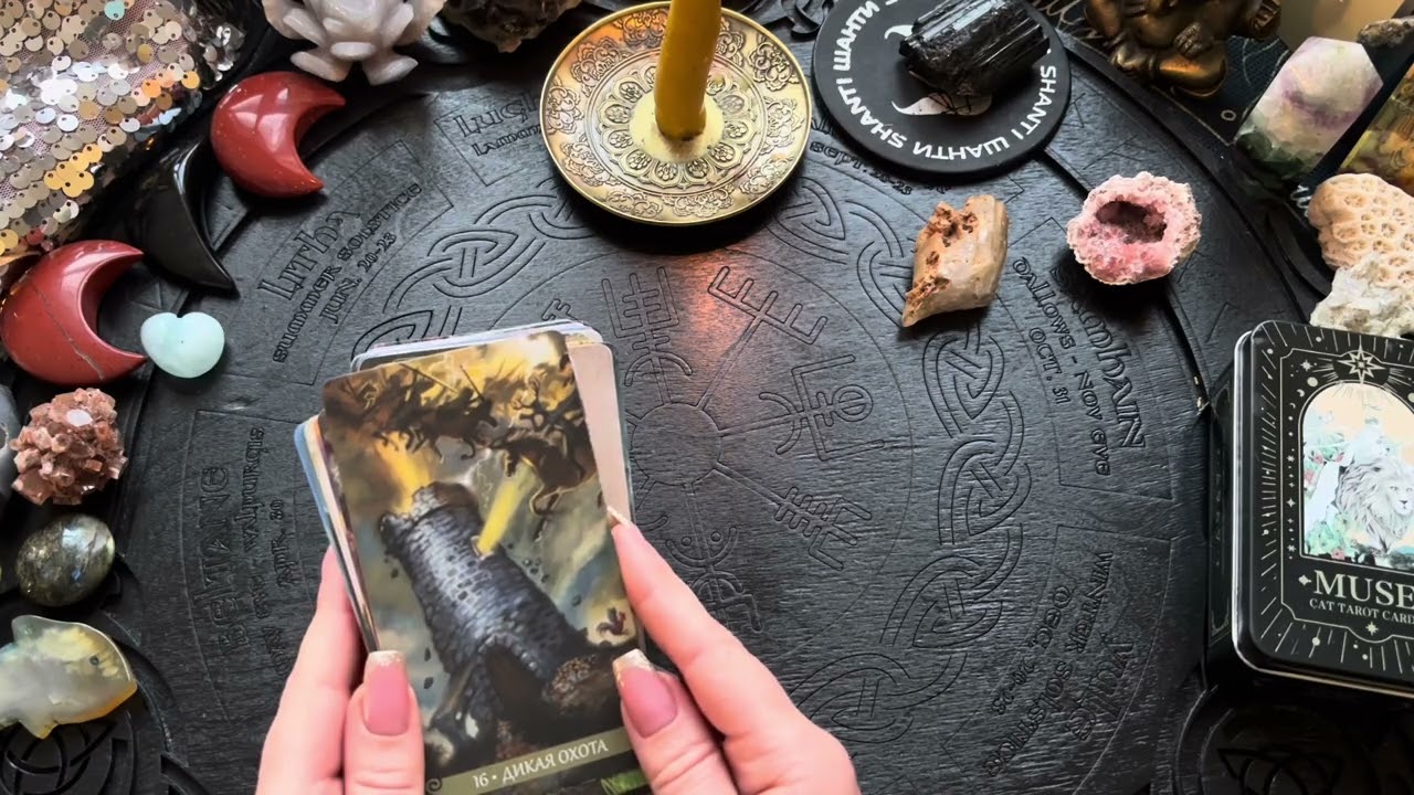 Расклад на Да и Нет 