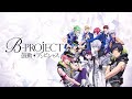 【B-PROJECT〜鼓動*アンビシャス〜OP】鼓動*アンビシャス B PROJECT