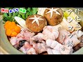 最高に美味しい『あんこう鍋』作り方。【簡単】【下処理】【飾り切り】【飯テロ】