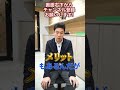 コンクリ打ちっぱなしの物件の意外な欠点 #shorts