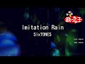 【カラオケ】Imitation Rain / SixTONES