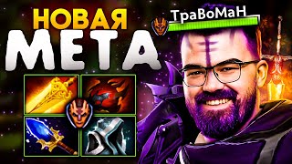 САМЫЙ ЖИРНЫЙ АНТИМАГ AntiMage Dota 2