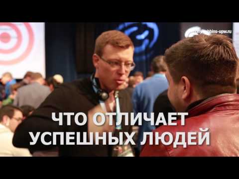 ТОНИ РОББИНС - UPW - Раскрой свой скрытый потенциал