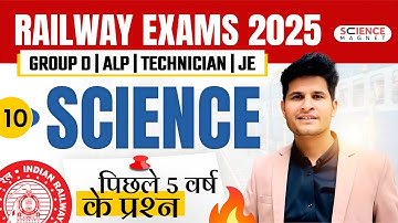 Class 10 🎯 SCIENCE | Railway Exams 2025 | Neeraj Sir