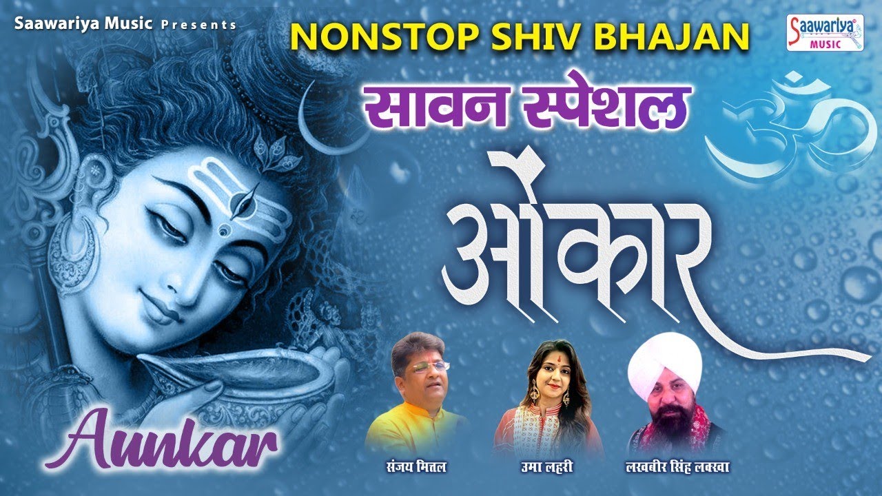       Nonstop Shiv Bhajan   Aunkar   Lakhbir lakha Sanjay mittal  Uma Lehri