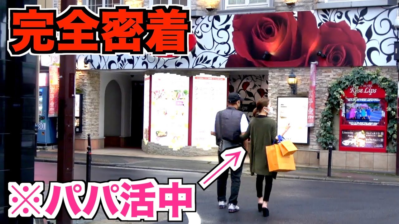 休日の元カノを尾行してたらパパ活してました