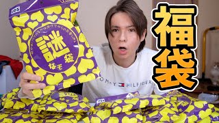 必ずソフトが当たる謎福袋!! 【PS4&3DS】PDS