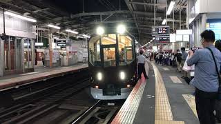 【ホーンあり】近鉄20000系楽 大和八木駅発車