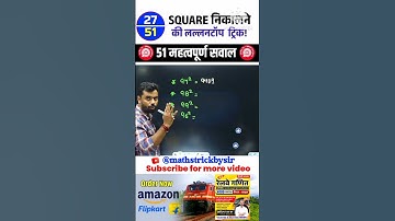 #27 🔴 RAILWAY 2024 __ BEST 51 QUESTIONS by Aditya Ranjan Sir #railway #maths #shorts #mathstricks