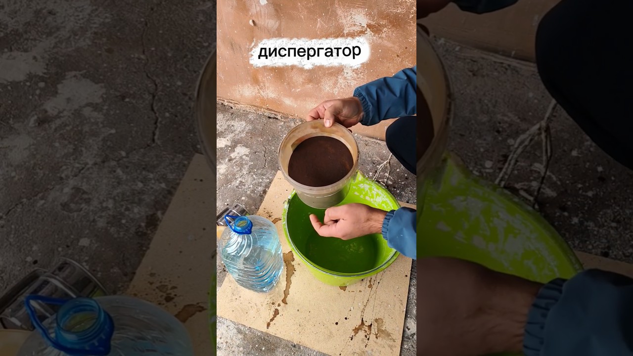 15 февраля 2026 год , курс обучения, диспергатор, тротуарная плитка, мах 89881167713