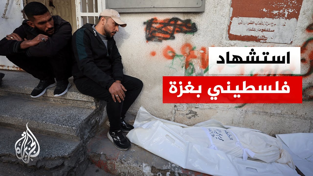 ������� ������� ������ ����� ������ ��������� ��� ���� ������� �� ���
 - نشر قبل 6 دقيقة