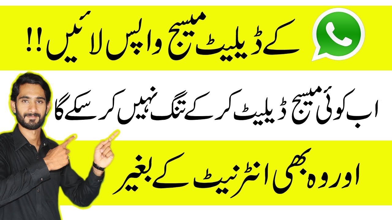 How To Read Whatsapp Deleted Messages 2019 Easiest Way Without Internet - YouTube
