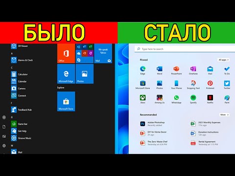 Видео: Как превратить Windows 10 в Windows 11?