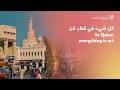                               كل شيء في قطر فن سمعها