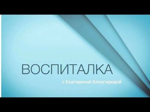 Истерики Детей скачать mp3