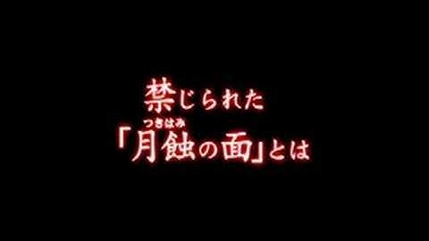 Fatal Frame 4 trailer (Wii)