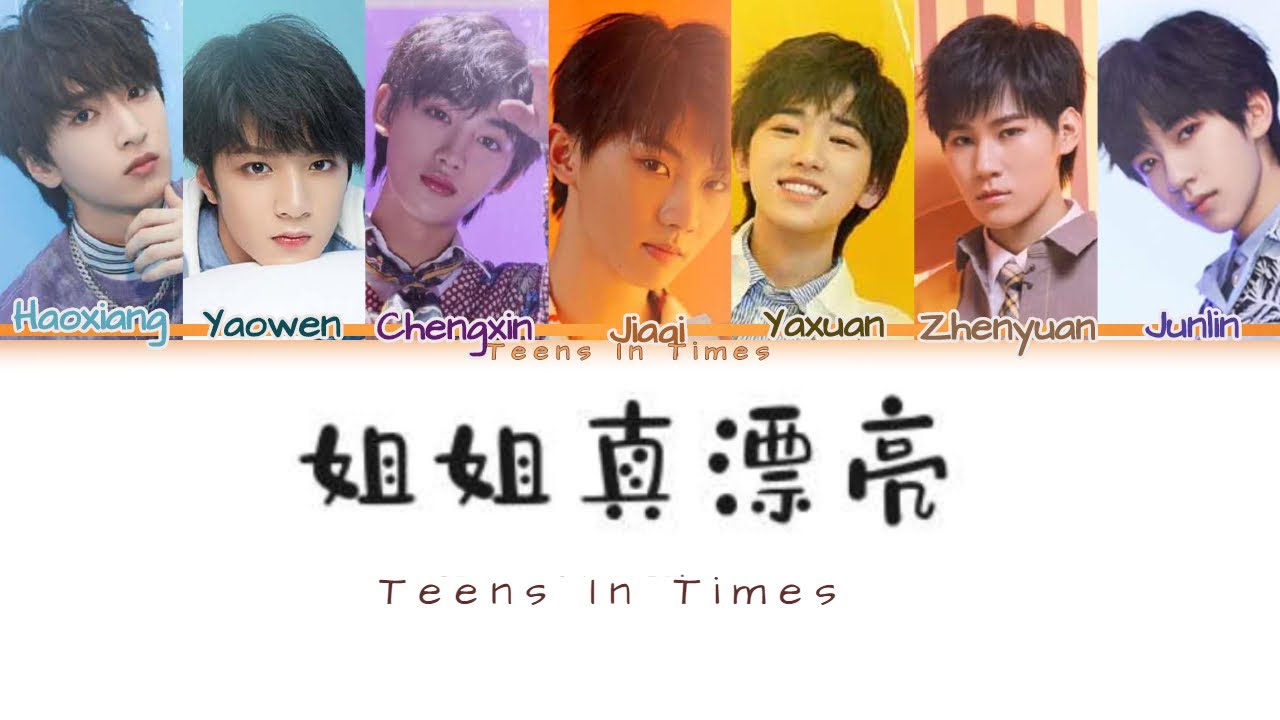 时代少年团teens In Times 姐姐真漂亮 Color Coded Lyrics 简体中文chinese Simplified Youtube