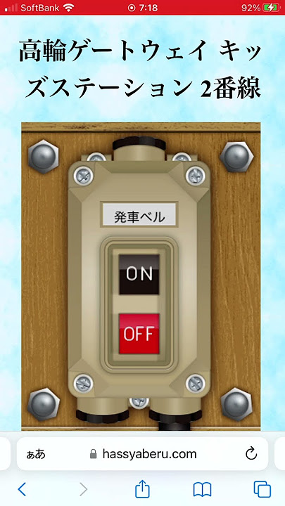 20高輪ゲートウェイ#happyreon #happyreon013 #reon #れおんちゃんねる #REON #Reon #shorts #funnyvideo